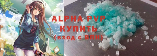 альфа пвп Богородицк