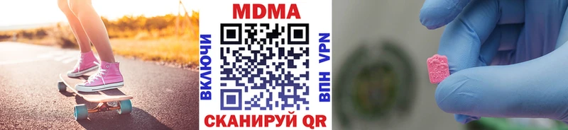 МДМА молли  MEGA сайт  Верхняя Тура  купить закладку 