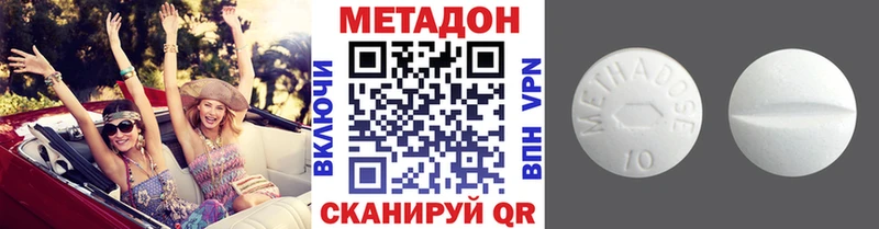 Метадон methadone  Верхняя Тура 